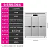 Refrigerador Comercial Le Chuang de Quatro Portas Refrigeração de Temperatura Dupla Freezer Freezer de Seis Portas Vertical de Cozinha Grande Capacidade Freezer de Quatro Portas