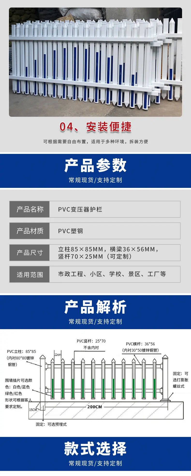 护栏_03