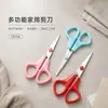 Tijeras de Papelería de Acero Inoxidable al por Mayor, Anti-Rayaduras, Tijeras Multifuncionales para Oficina, Tijeras para Niños, Tijeras para Hilo de Pescar