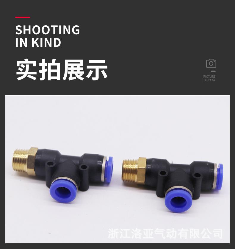 详情页-PD侧三通-副本_05.jpg