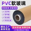 Venta Directa del Fabricante de Vidrio Suave de PVC de Grado de Exportación, Alta Transparencia, Resistente a Altas Temperaturas, Impermeable, Antideslizante, Manteles de Mesa, Estándar Europeo, Amazon