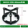 Empujador de cilindro de tres mordazas para manipulador de truss HFCY/HFCX/MHS2/3/4 compatible con S3-30-60mm