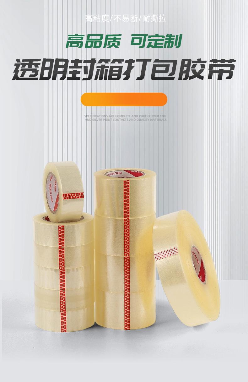 透明胶带详情页_03.jpg