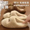 Pantuflas de Algodón Cálidas Antideslizantes Silenciosas para el Hogar Otoño/Invierno 2026 Nuevo Estilo Otoño/Invierno Antiolor para Interior del Hogar Sensación de Pisar Caca