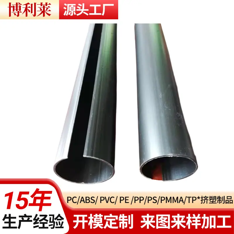 塑料管 (6).jpg