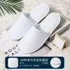 Zapatillas desechables de felpa antideslizantes para hoteles, hoteles y casas de familia.