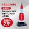 Cono de Goma para Carretera de Construcción de 70 cm, Cono Reflectante, Cono de Helado, Cono Redondo de 90 cm, Cono de Aislamiento, Cono de Bloqueo de Carretera, Cubo con Forma de Cono