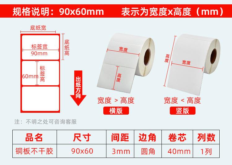 铜板纸标签.jpg