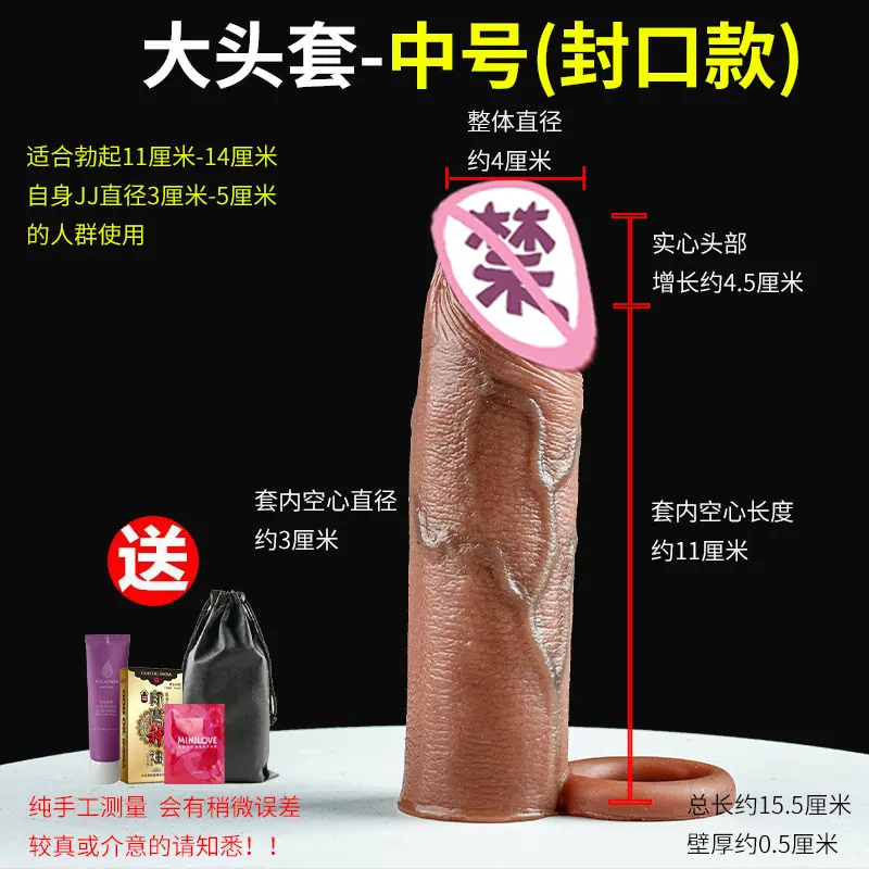 反向环中号