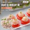 Pasta de Camarones, Camarones Puros, Ingredientes para Hot Pot de Restaurante, Empanadillas de Tofu, Guarniciones, Platos Prehechos, Semiacabados, Congelados Rápidamente, Comida Instantánea, Hot Pot Picante