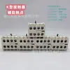 Módulo auxiliar de contactor tipo K LA1-KN22 KN40 KN13 KN31 KN04 contacto auxiliar 2A2B 4A