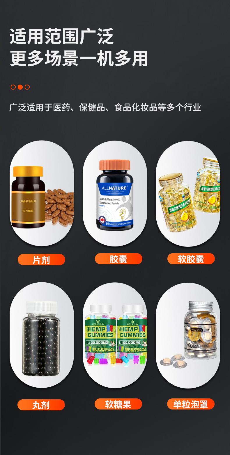 数粒机生产线_04