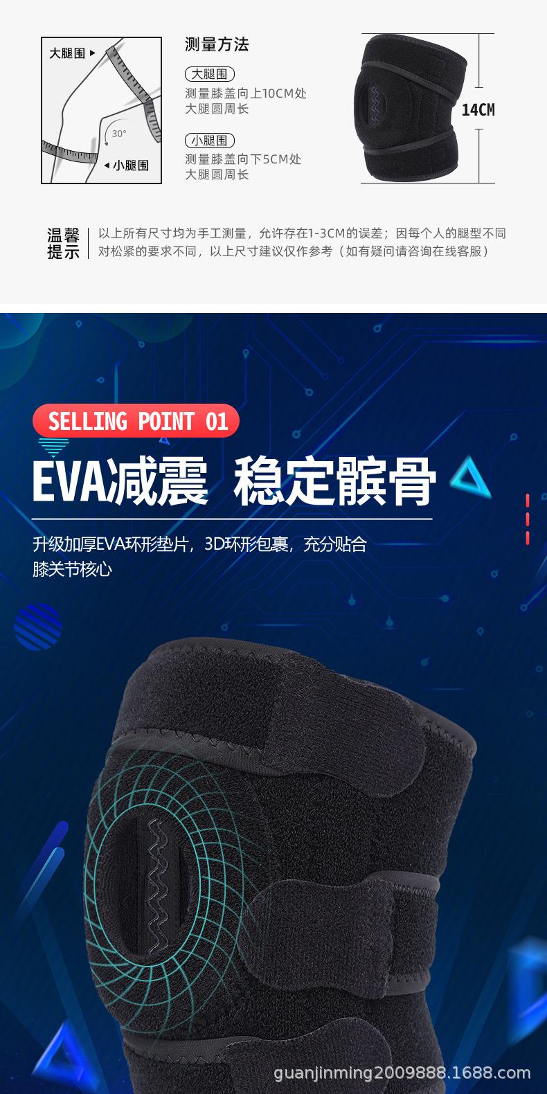 弹簧护膝-详情_07.jpg