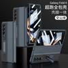Aplicable a la carcasa del teléfono móvil Samsung fol4 Super Running con película de cubierta completa con soporte creativo integrado, carcasa protectora plegable Nueva