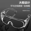 Gafas Protectoras Transparentes, Lentes Planas Anti-Frío, Antiviento, Antipolvo, Máscara Ocular Antivaho, Gafas Protectoras Selladas Antisalpicaduras para Niños y Niñas