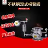 Válvula de Alarma Húmeda de Acero Inoxidable Zsfz150 Válvula de Alarma Húmeda de Acero Inoxidable 304 Dn100-200