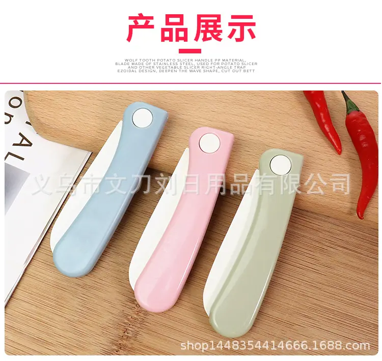 塑料折叠刀 (10).jpg