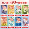 Libro de cuentos Ola de Hielo juego completo de 8 imágenes a color lectura extracurricular fonética a la luz de la luna lobo de barriga ojos de ballena azul