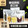 Bolsa autosellante de aluminio con base, bolsa de plástico transparente para alimentos, bolsa de embalaje para té, dulces, galletas, impresión