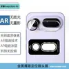 Adecuado para Película de Lente de Vidrio Ojo de Águila Metálico de Posicionamiento de Cámara Trasera para Honor Magic8Proair