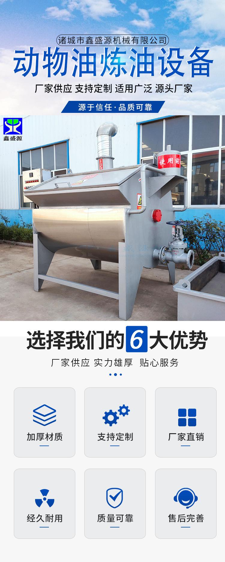 动物油炼油设备_01.png