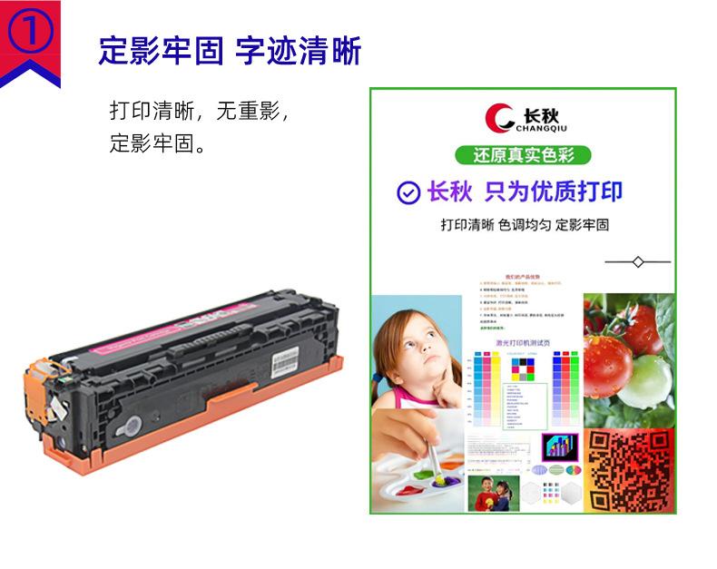产品优势-定影牢固