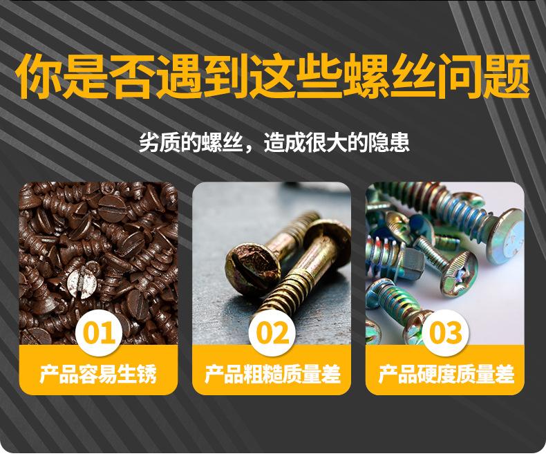 详情25：圆头十字割尾自攻P_03