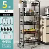 Estante de Almacenamiento para Artículos de Bebé en Casa Carrito Pequeño Estante de Almacenamiento de Pie Múltiples Niveles Cocina Estante de Almacenamiento Móvil Estante para Snacks