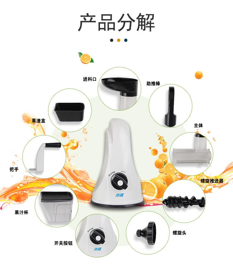 榨汁机_03