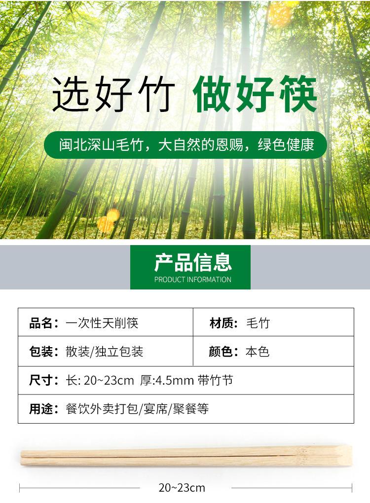 天削筷详情_02.jpg