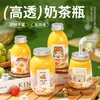 Botella Popular para Té de Leche de Grado Alimenticio Plástico Transparente PET Lata Gordita Desechable Botella de Néctar de Álamo Lata Sellada