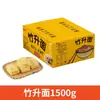 Macarrão de bambu estilo cantonês, macarrão artesanal, não frito, embalado individualmente, macarrão de bambu a granel, macarrão wonton, macarrão fino, macarrão seco, entrega disponível