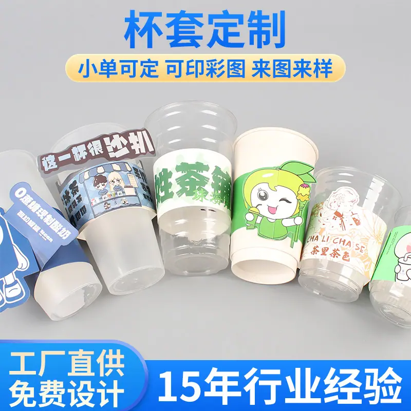 杯套主图10