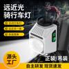 Luces de noche para bicicleta de carretera y montaña, luz de largo y corto alcance, faros ajustables, luces anti-reflejos de montaje inferior