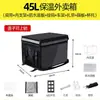 Caixa para Levar, Caixa Térmica, Caixa para Entrega de Comida, Equipamento para Entregador, Caixa de Entrega Refrigerada Impermeável Espessa Montada em Veículo, Caixa Portátil para Fast Food