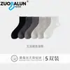 Calcetines Cortos de Seda Zobaron para Hombre, Calcetines de Malla Ultradelgados de Verano, Antibacterianos, Desodorantes y Absorbentes de Sudor, Calcetines de Negocio