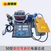 Máquina para Acero de Refuerzo Curvo Tipo 40 Ensamblaje Eléctrico Interruptor Tipo 50 Máquina Plegadora de Acero de Refuerzo Accesorios para Doblar Acero de Refuerzo