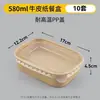 Caixa de Almoço Descartável Papel Kraft Retangular Caixa de Embalagem para Levar Fast Food Caixa de Almoço para Piquenique Ecológica Caixa Bento para Frutas