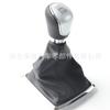 Adecuado para Ford Focus cubierta antipolvo de cambio de balonmano integrado prepucio plateado palanca de cambios balonmano cambio de balonmano