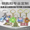 Chaveiro de Metal Personalizado Animação Desenho Animado Pingente de Chave Logo da Empresa Personalizado Lembrança Criativa de Publicidade