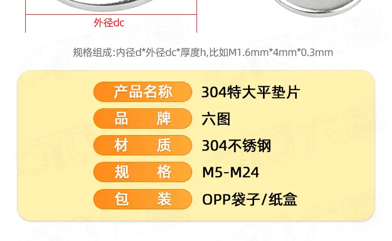 304特大平垫片_04.jpg