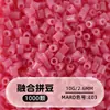 Cuentas de mosaico de 2.6 mm, mard264, multicolor, marca coco, cuentas de mosaico educativas, cuentas para manualidades DIY, empaquetadas en una bolsa, cuentas universales para varios proyectos