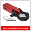 300/500Hi4T/Z Gancho para Remolque Boca Cuadrada Brazo de Remolque Sólido Grillete en Forma de U Gancho de Remolque Modificado Rogue