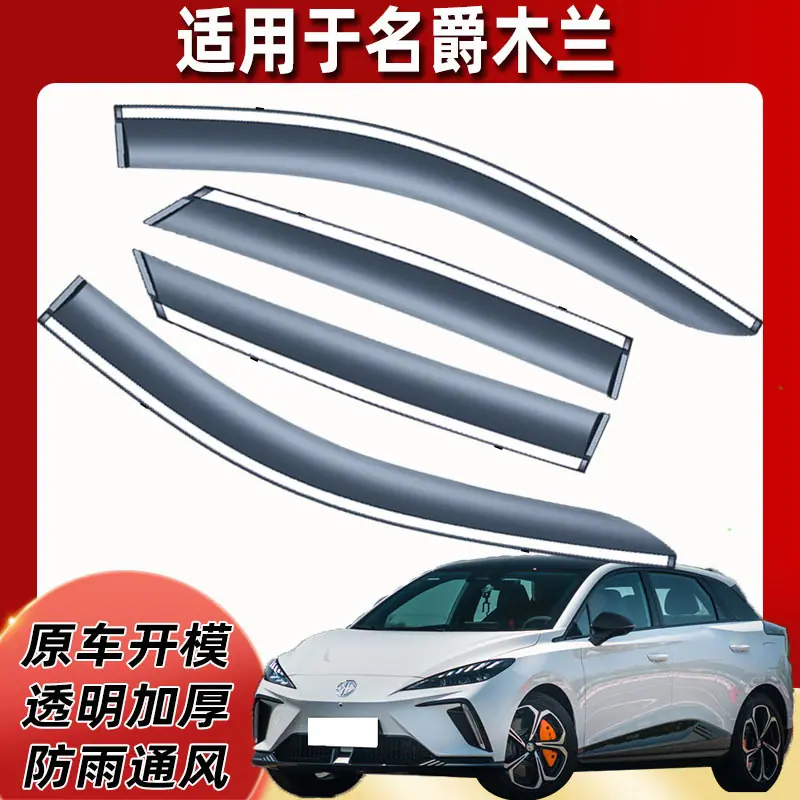 名爵木兰1
