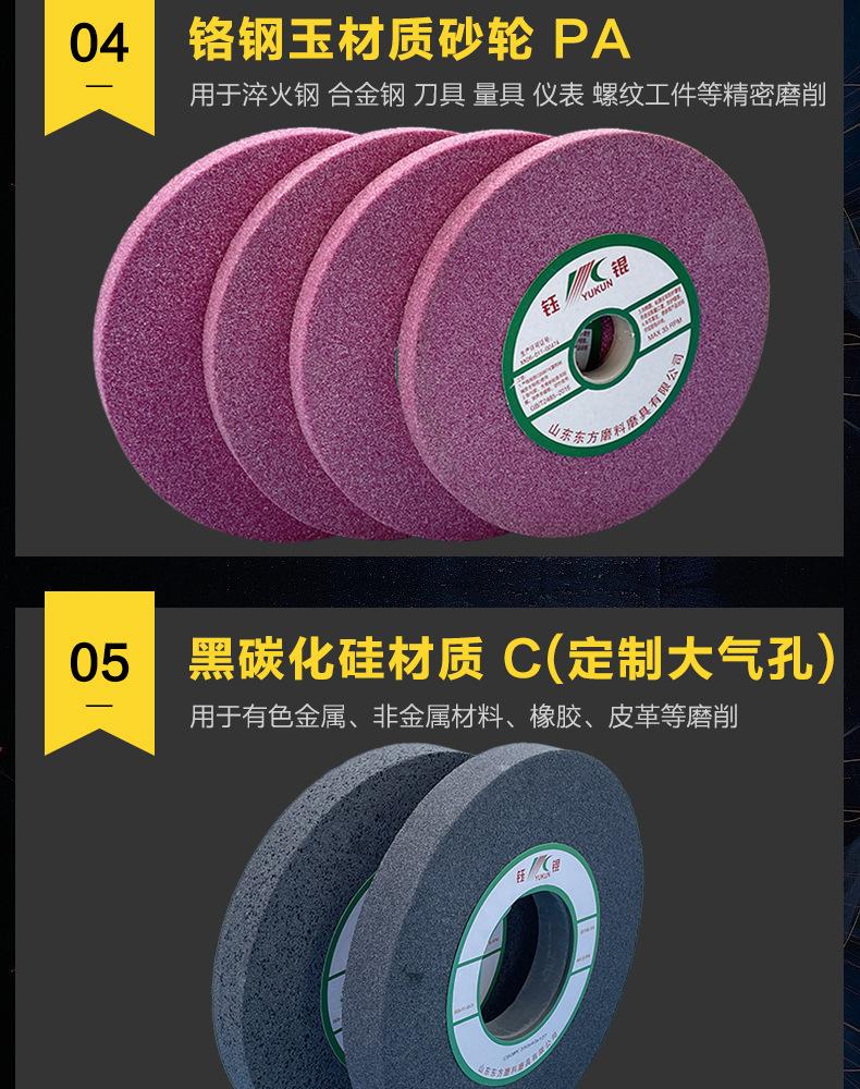 A 棕刚玉Brown aluminum oxide WA 白刚玉White aluminum oxidePA 铬刚玉 Pink aluminum oxide SA 单晶刚玉 Monocrystalline fused aluminaMA 微晶刚玉 microcrystalline fused alumina A/WA 棕白混合磨料Mixture of A and WAGC绿碳化硅 Green silicon carbide C 黑碳化硅 Black silicon carbide ZA 锆刚玉 Fused zirconia alumina直径60mm80mm100mm125mm150mm175mm180mm200mm250mm300mm350mm400mm500mm600mm750mm900mm1寸2寸3寸4寸5寸6寸7寸8寸9寸10寸12寸14寸16寸18寸20寸24寸26寸28寸 硬度JKLMNPQRST 厚度：3.2mm6.4mm10mm13mm16mm20mm25mm32mm40mm50mm65mm75mm100mm125mm150mm200mm 孔径：12.7mm16mm20mm25mm32mm31.75mm50mm75mm127mm150.4mm203mm305mm粒度：16# 24# 46# 60# 80# 100# 120# 150# 180# 220# 320# 400# 600# 800# 1000# 砂轮 磨砂轮 磨刀器砂轮 磨刀砂轮 合金砂轮 磨床砂轮抛光小打磨氧化铝平面磨床台式立式悬挂式砂轮机钨钢砂轮片定制磨边机磨刀轮研磨大大气孔磨盘青铜 沙轮 磨料磨具 vitrified grinding wheel立式台式砂轮机砂轮 磨刀机砂轮 淬火钢 不锈钢 高碳钢打磨抛光 粗细磨  平面磨外圆磨平行砂轮 工具磨 磨曲轴凸轮 硬质合金钨钢打磨钻头车刀 金属 铁 手摇 磨铁金属铸铁 A WA GC PA 磨硬质合金 玻璃 陶瓷 宝石 玛瑙 钛合金 高强度材料 金属 铸铁 碳素钢 合金钢 可锻造钢 硬青铜 成型磨削 刀具 量具 仪表零件 螺纹工件精密磨削 1050磨床 磨轴承 无心磨砂轮 Centerless Grinding Wheel 1040磨床 双面凹砂轮片 大水磨砂轮 粗磨细磨荒磨铸件铸铁 刀具、量具、仪表零件、螺纹工件精磨磨削、不锈钢抛光打磨  单面凹双面凹带锥 无心磨 磨曲轴凸轮砂轮 磨球笼清槽内圆磨低温SG 专用磨量规螺纹磨磨针磨胶辊蜗杆齿轮磨砂轮 异形砂轮 7130磨床砂轮 大水磨砂轮片  平形砂轮 平面磨外圆磨 工具磨砂轮机砂轮 陶瓷结合剂砂轮 烧结 M7120 1080 小砂轮 白刚玉砂轮 陶瓷砂轮 磨刀砂轮 角磨机砂轮 磨床砂轮 平行砂轮 小大砂轮 砂轮片 外圆磨床平面磨床砂轮机进口无心磨内圆磨树脂平面磨床台式沙轮片金刚砂手摇手持砂轮外圆磨砂轮薄厚粗细打磨抛光金属不锈钢铸铁钻头硬质合金宝石钢件工具砂轮 合金砂轮 合金沙轮片 磨钨钢砂轮 硬质合金砂轮 绿色碳化硅砂轮 碳化硅砂轮 棕刚玉砂轮 氧化铝砂轮 灰色 黑色 棕色