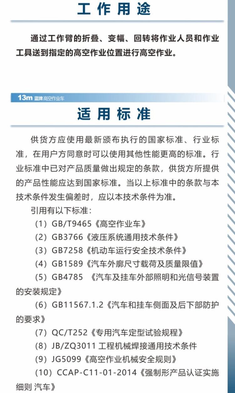 东风途逸直臂式25米高空作业车多少钱
