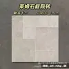 Baldosas de Piedra Caliza de 18 mm de Espesor, Baldosas Gruesas para Piso de Patio 600X600, Baldosas Antideslizantes y Resistentes a las Heladas para Piso de Jardín Exterior