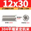 Tornillos de máquina de extremo plano de acero inoxidable 304, Tornillos prisioneros, Tornillos prisioneros hexagonales sin cabeza, Tornillos prisioneros M3M4M5M6