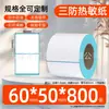 Papel Etiqueta Térmica Três Provas Núcleo de Tubo 40mm Autoadesivo Adesivo de Papel Térmico Papel para Balança Eletrônica Papel Térmico à Prova d'Água