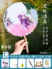 Festival de Mediados de Otoño Flor Eterna Flor Seca Abanico Hecho a Mano Paquete de Materiales DIY Estilo Antiguo Abanico Vacío Fabricación de Abanicos Regalo